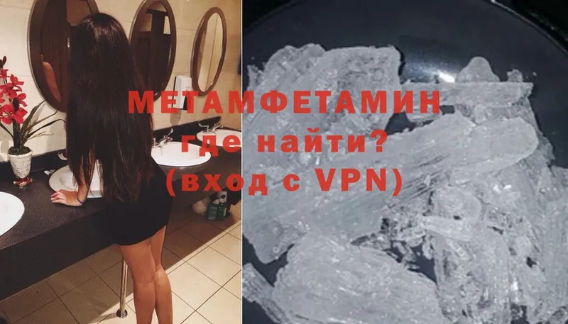 Метамфетамин витя  Спасск-Дальний 